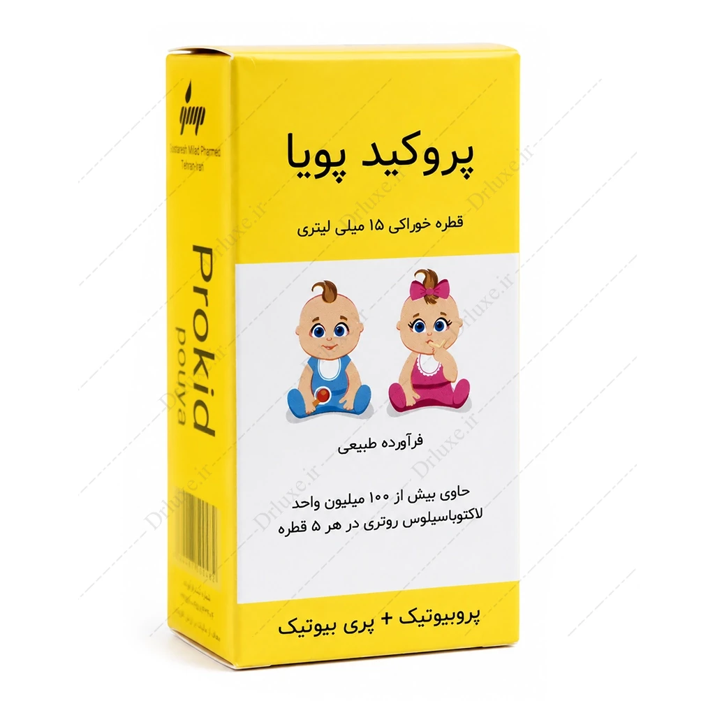 قطره پروکید پویا گسترش میلاد فارمد 15 میلی‌لیتر